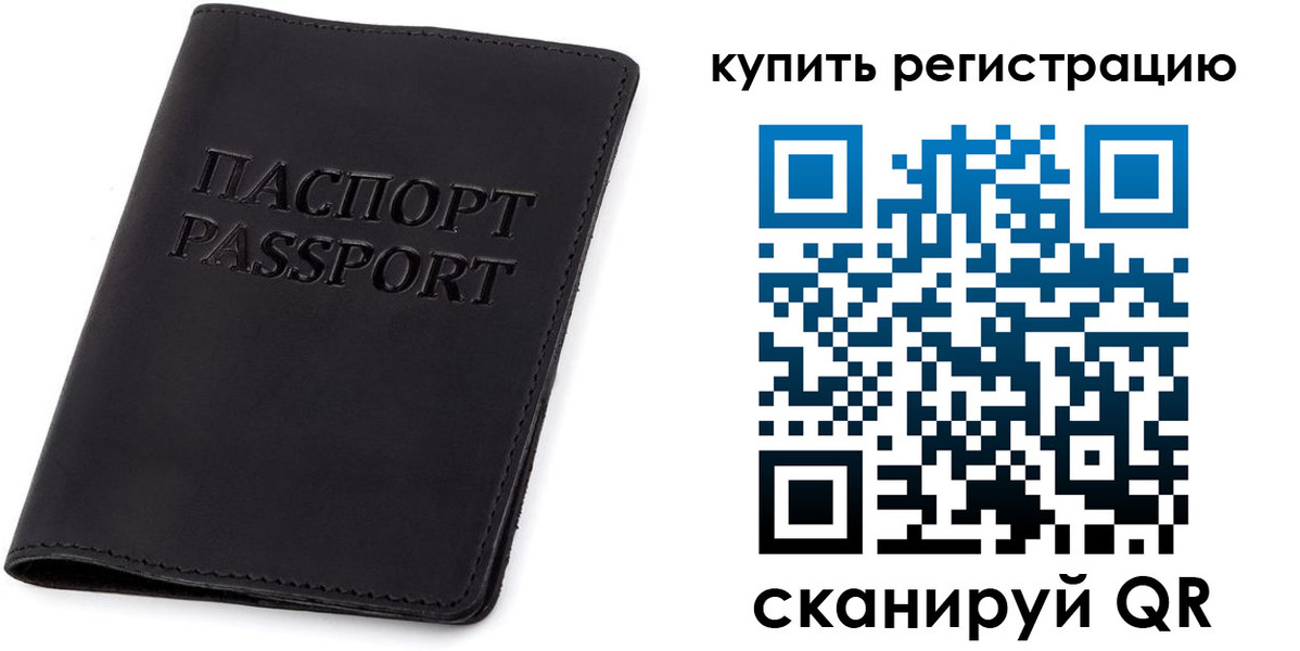 временная регистрация гарантия в Гагарине