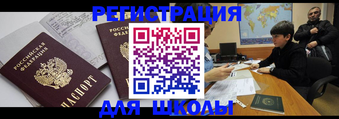 прописка в квартире в Гагарине