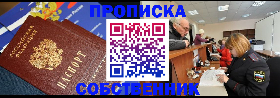 прописка для кредита в Гагарине