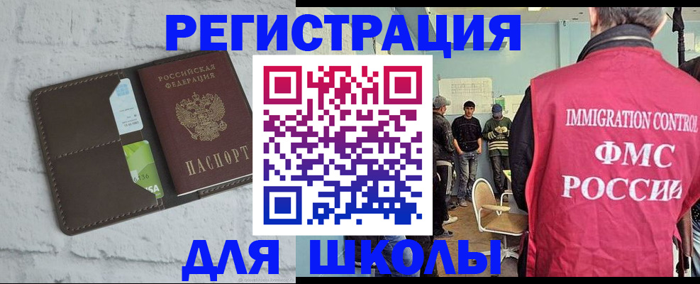 временная регистрация законно в Гагарине