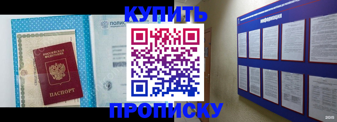 временная регистрация для всех в Гагарине