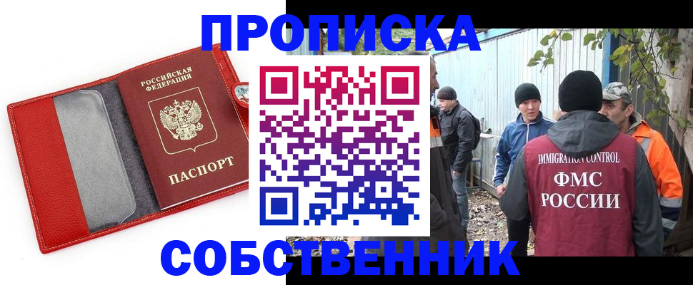 прописка паспорт в Гагарине
