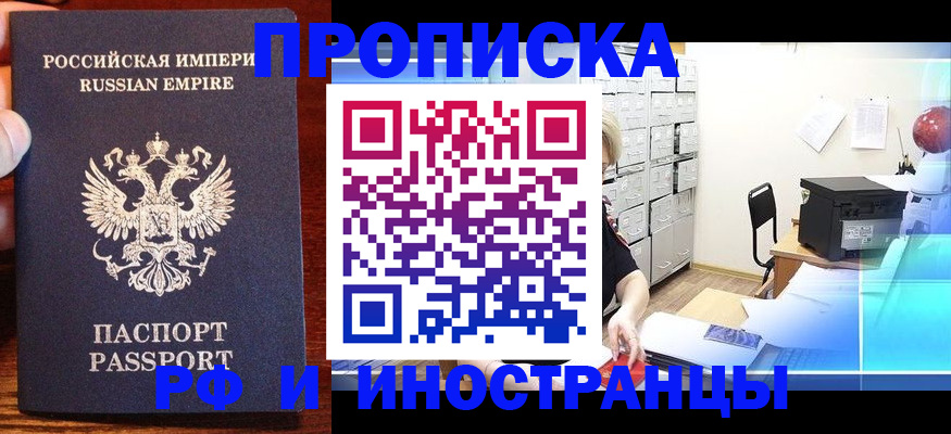 где прописаться в Гагарине