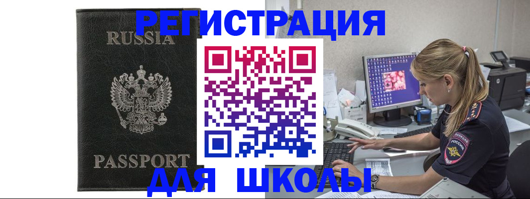 где прописаться в Гагарине
