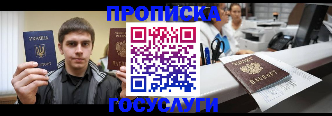 миграционный учет в Гагарине