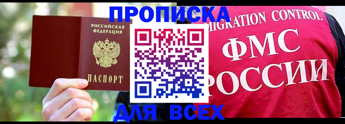 прописка для школы в Гагарине